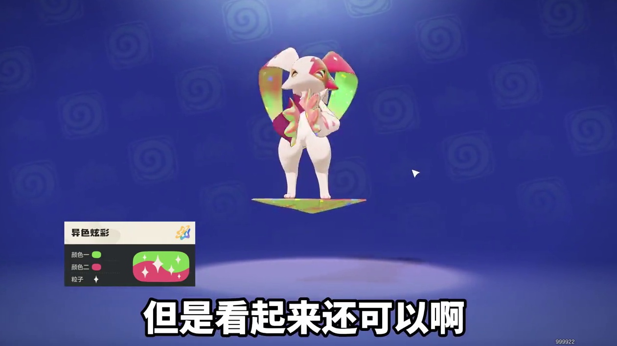 woc！现在异色回顾这么多洛克贝啊