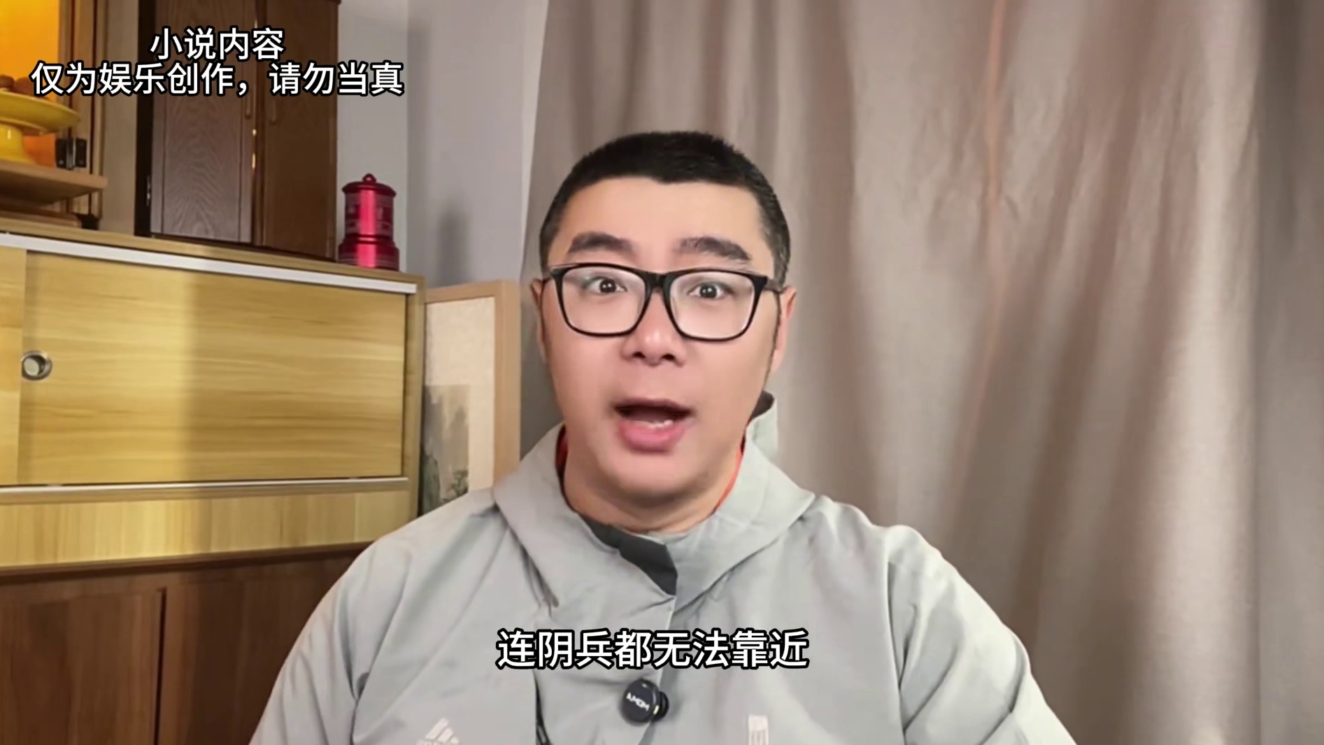 户外主播，被邪修做了法器