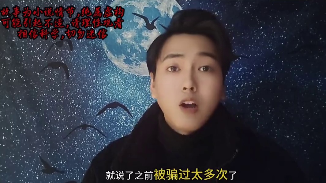 道士遇诡 本视频为虚构悬疑故事 胆小慎入