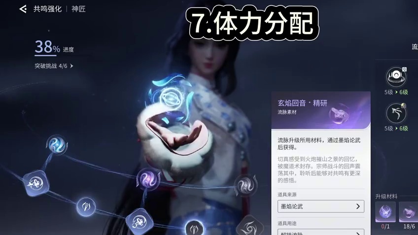 给明天移动端的老铁们再分享一下升级攻略 pc兄弟们也自行检测