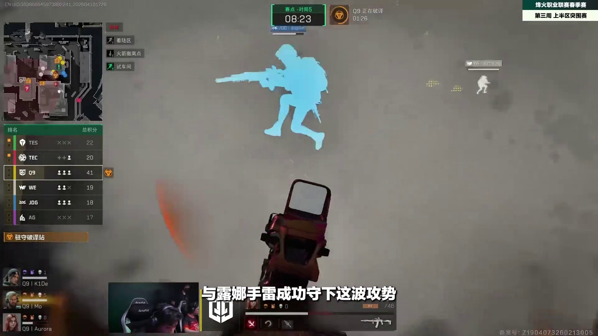 洲赛周刊 常规赛第三周周决队伍大换血 再见了AG和JDG大人，这次Q9他真的不一样了！
没想到才