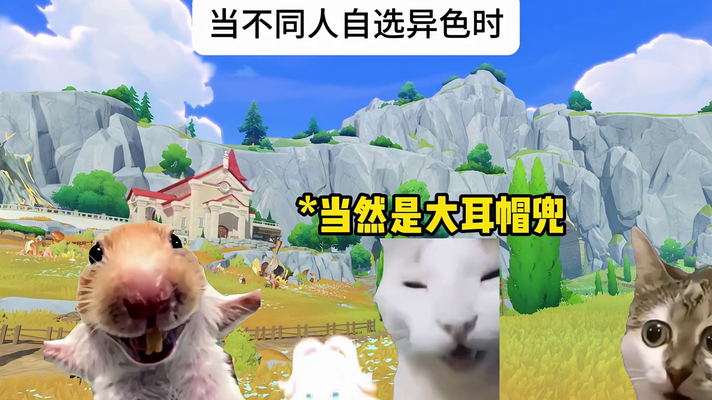 当不同人自选异色时