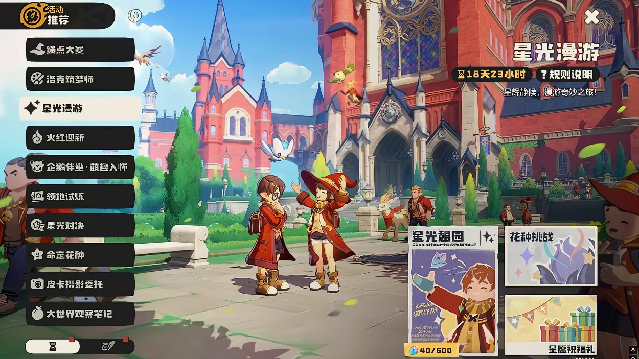 只需3只精灵，就可以速通全新活动