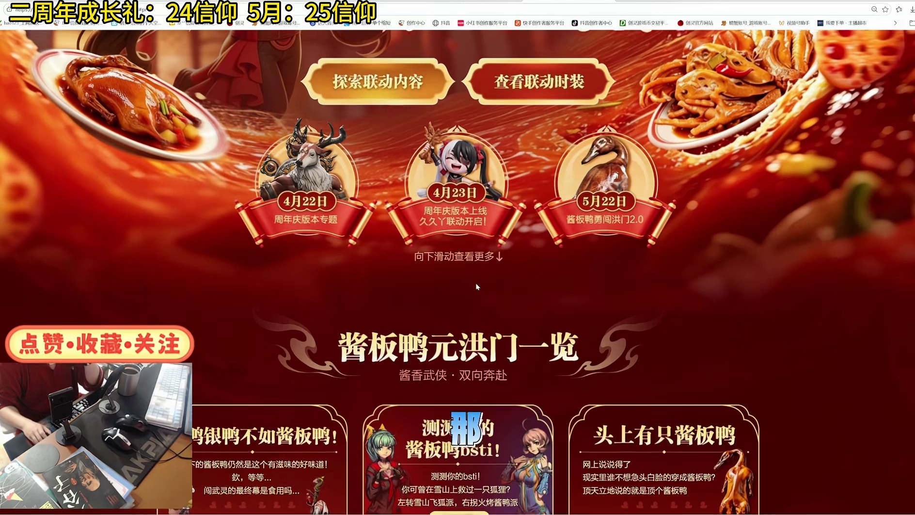 剑灵怀旧服 二周年庆活动来袭（白青山脉和酱板鸭？六大联动内容爆料）