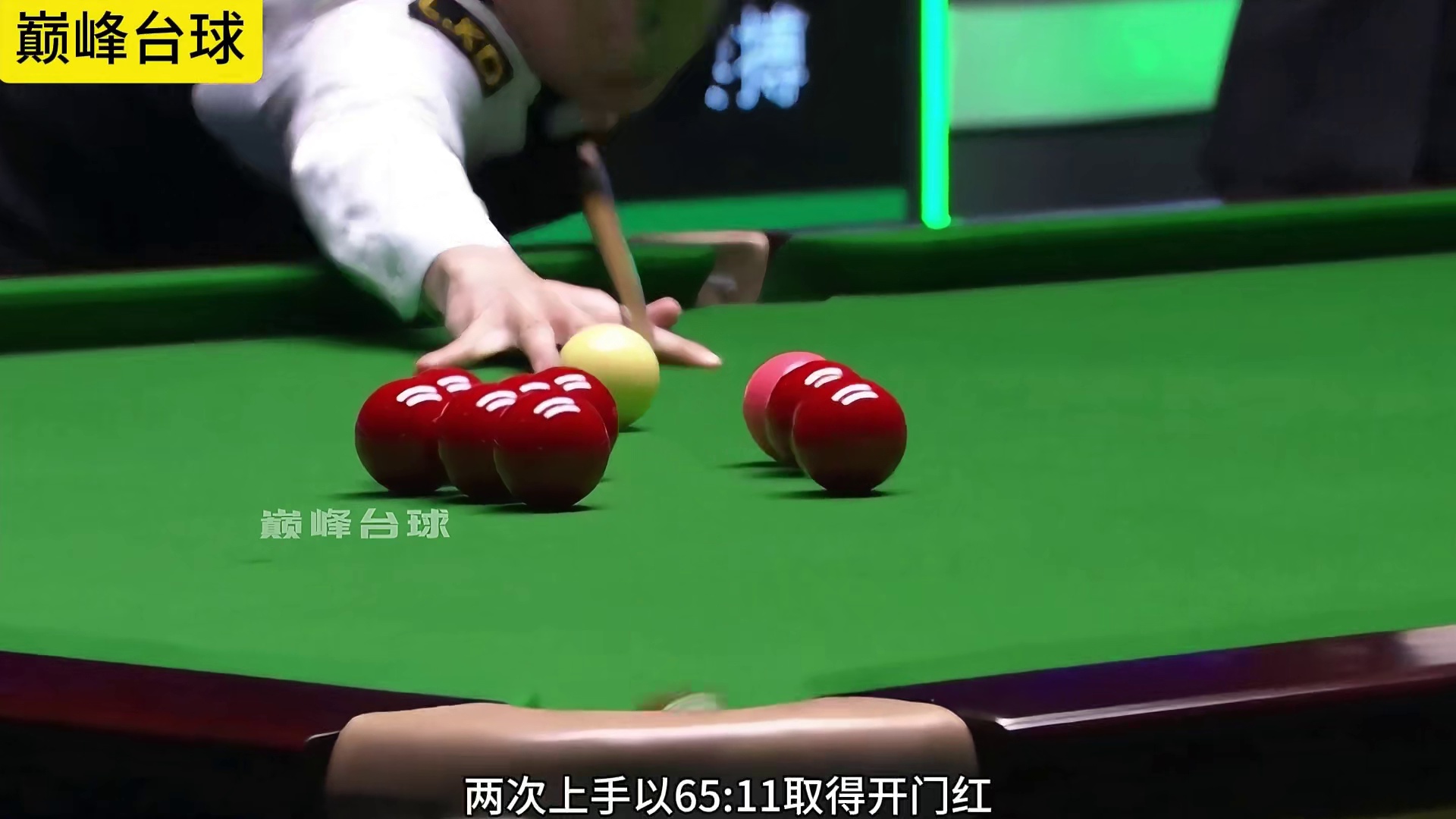 巡回锦标赛半决赛，赵心童开局打出四连鞭，以4比0领先希金斯！