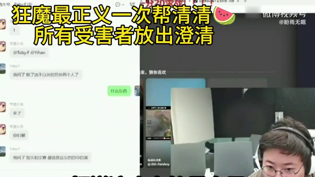 琴酒拉了个群，尘夏和指尖说是那个女的自导自演，指尖活着呢
 指尖# 
dy KPL月光 ​​​