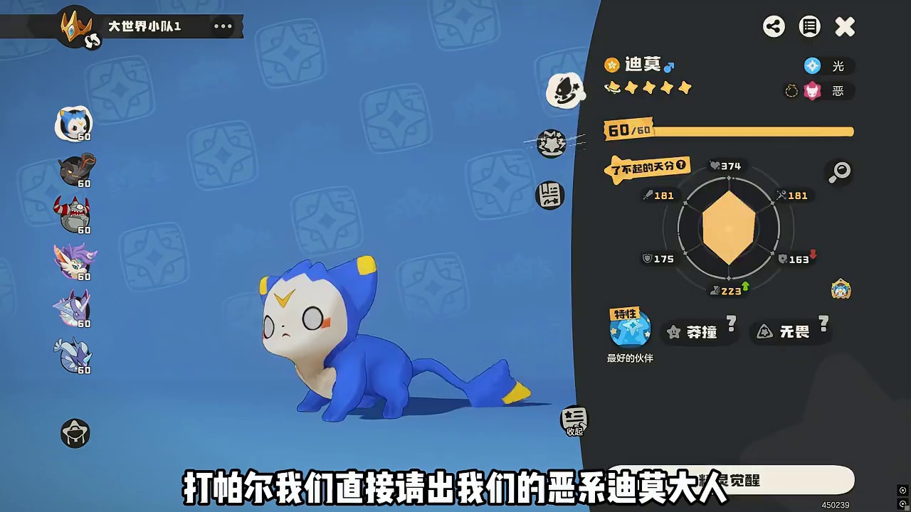远行商人出售棱彩球，新活动最简单抓法，无脑通关帕尔的方法