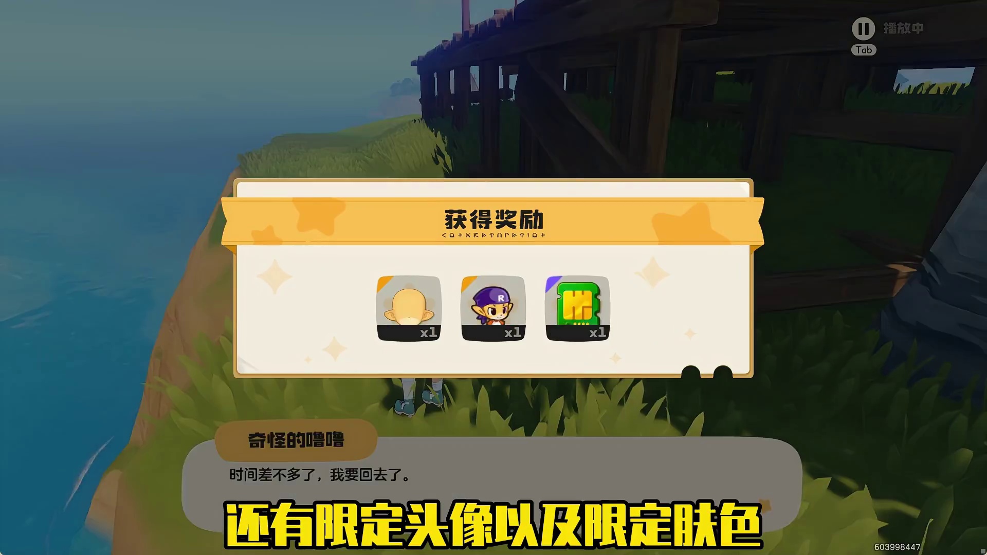 紧急提醒！获取两颗炫彩蛋以及限定皮肤和头像以及特效徽章！