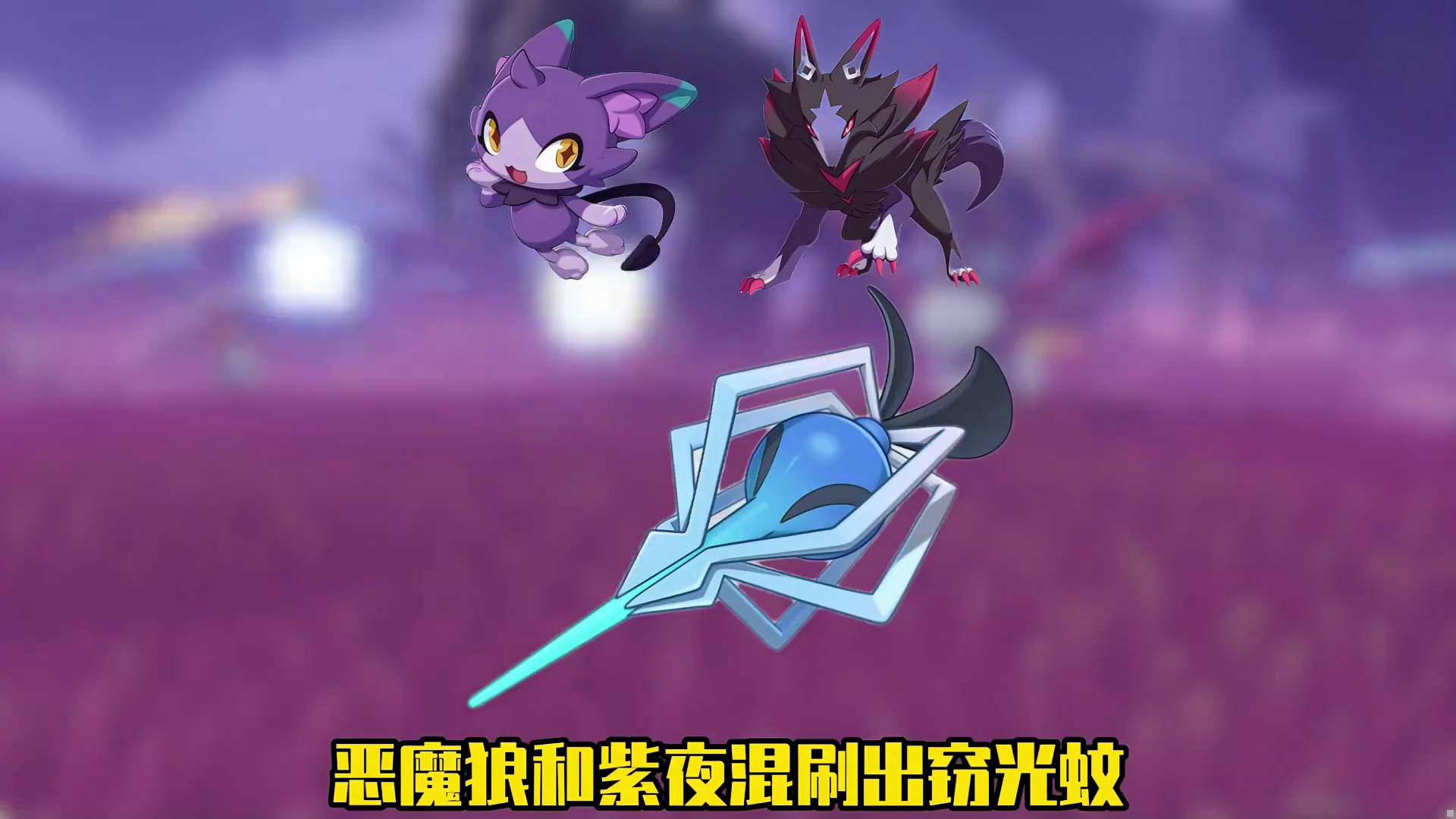 紧急提醒！孵化异色炫彩蛋时注意事项，避免错失海量洛克贝！