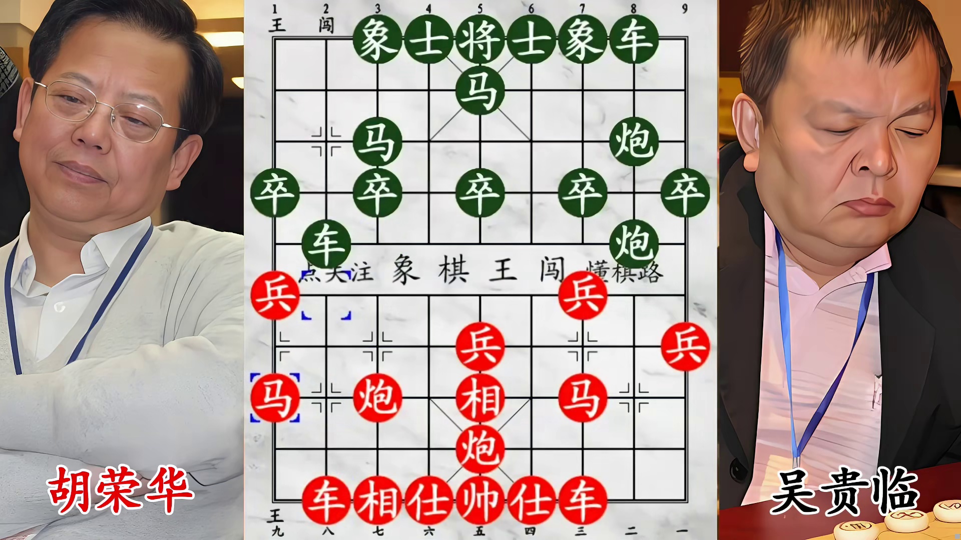 不愧是第一高手！胡荣华用尽浑身解数，被逼出离间计破局