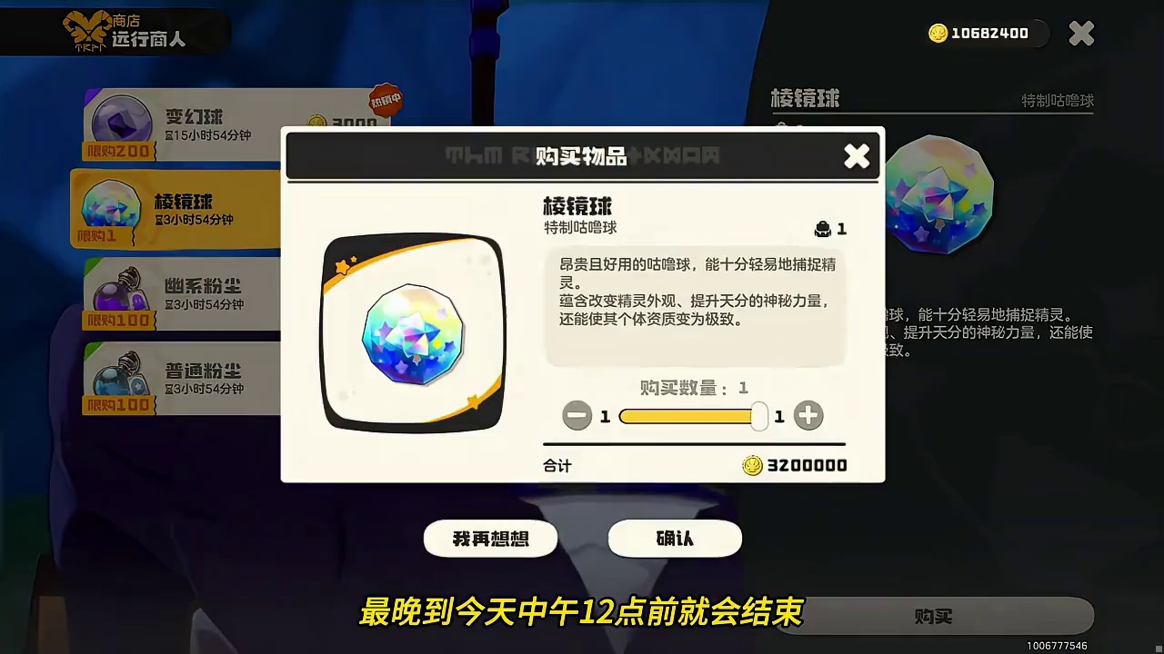 快上号，有炫彩精灵球