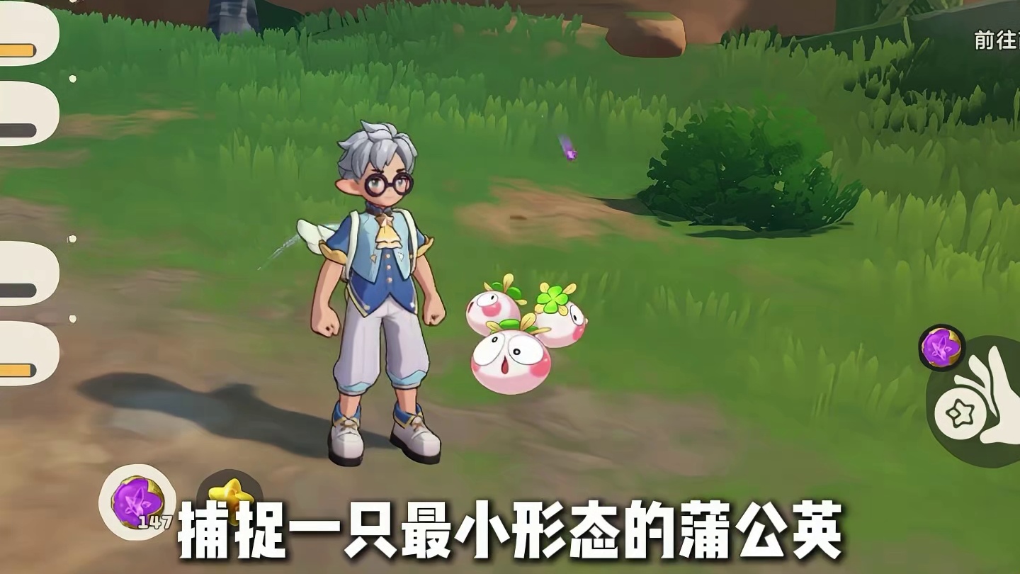 17号新活动任务速通焚诀，只需抓3只精灵就能完成