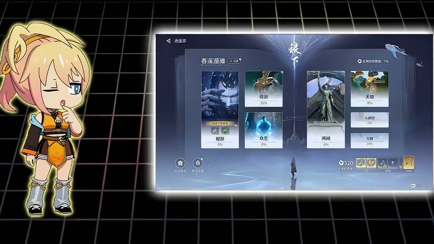 王者荣耀世界移动端上线快速升级攻略 #