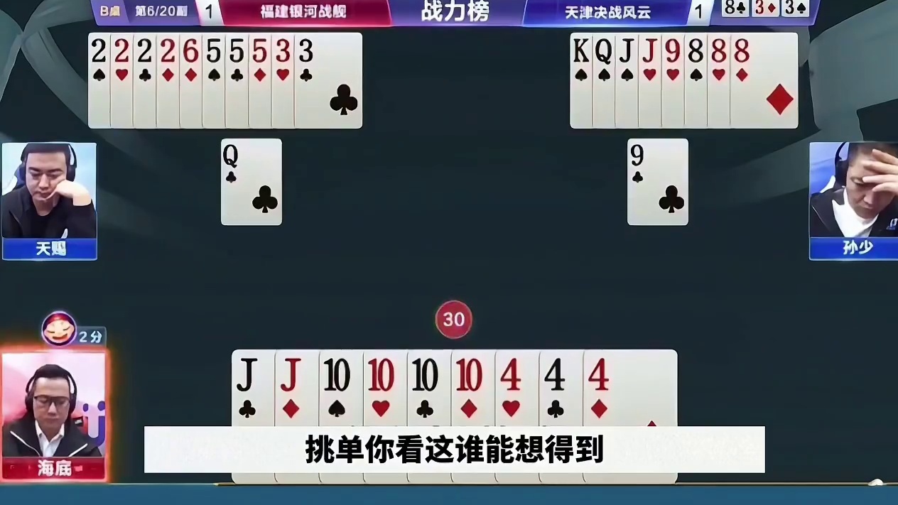 斗地主残局