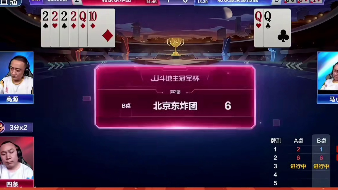 太心疼高源了，换我直接掀桌子