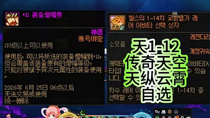 耕耘版本策划郑重致歉，新增11增幅券和1-14期天空套装！