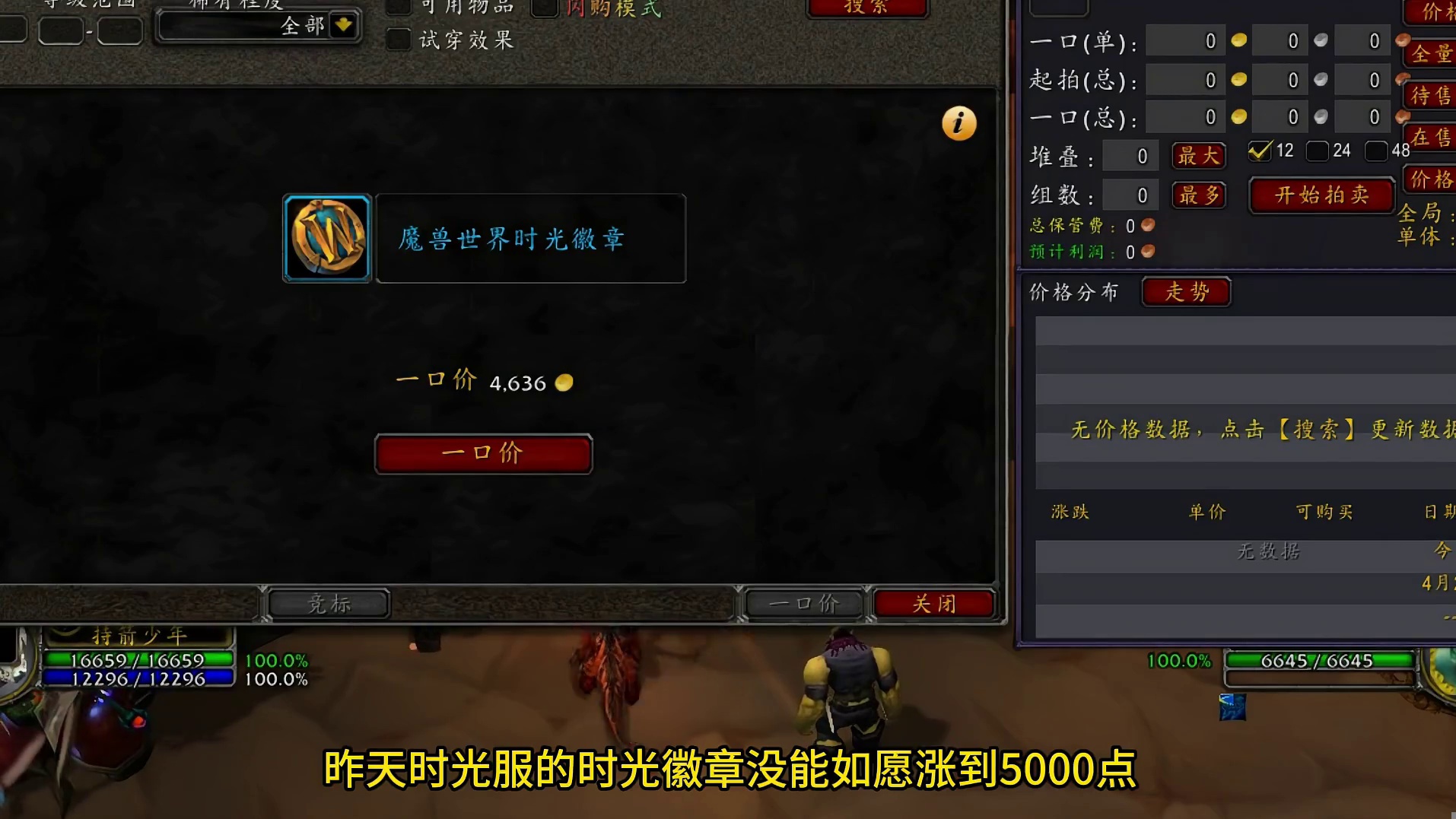 时光服时光徽章冲到4677，记住这个点位很重要