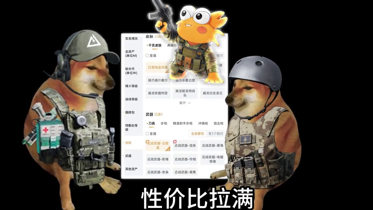 三角洲玩家的五次开智....