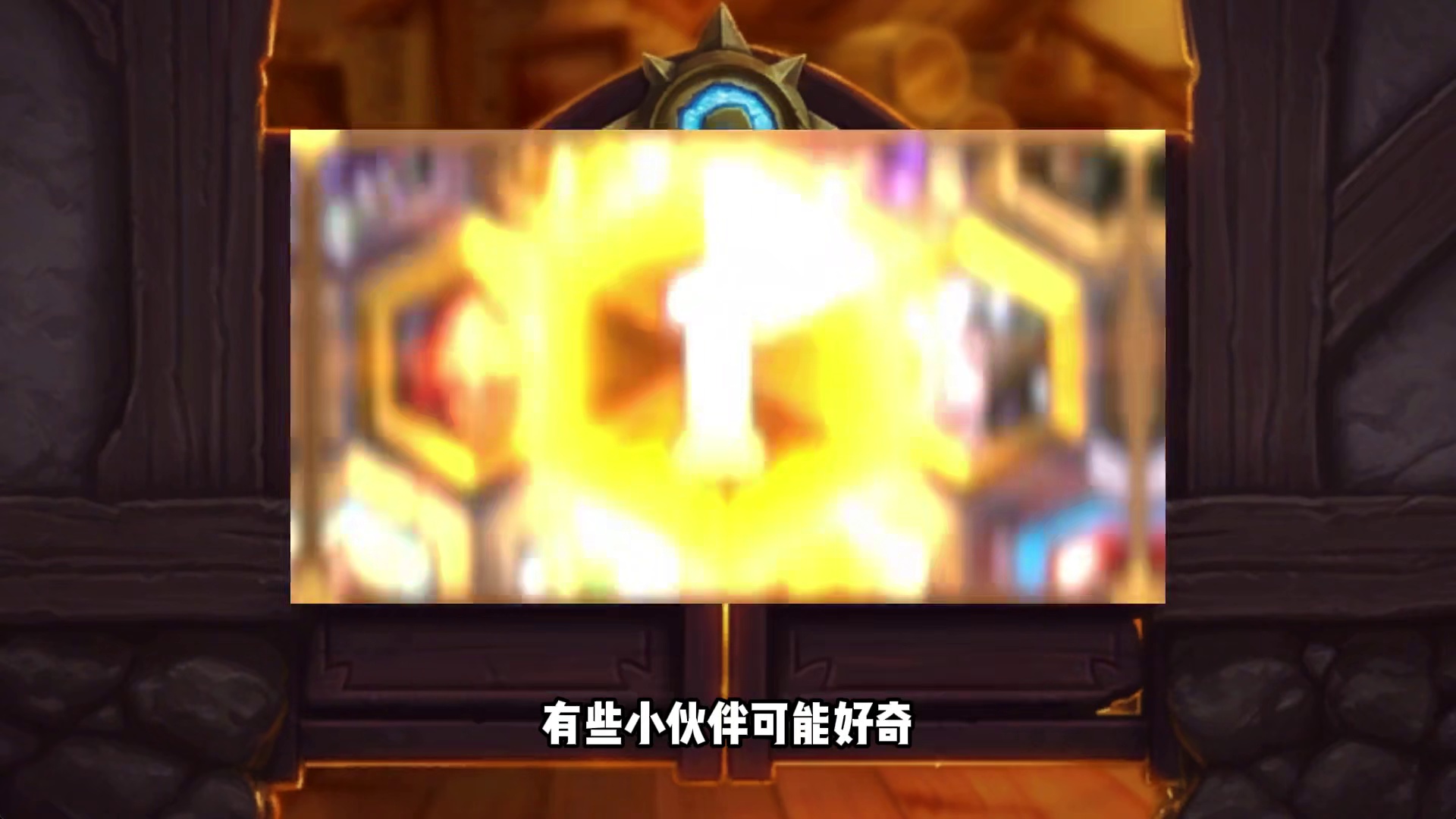 官方确认BUG！版本最大热门！教你如何成为炉石世界冠军！