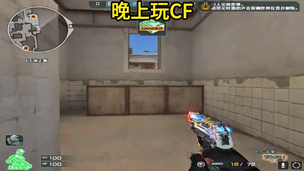 白天玩C F什么感觉？