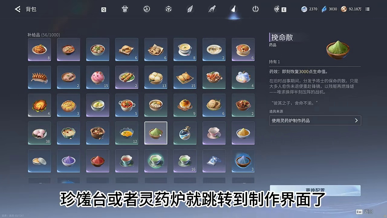 告别跑图！随时制药做菜 这个小知识定要知道
