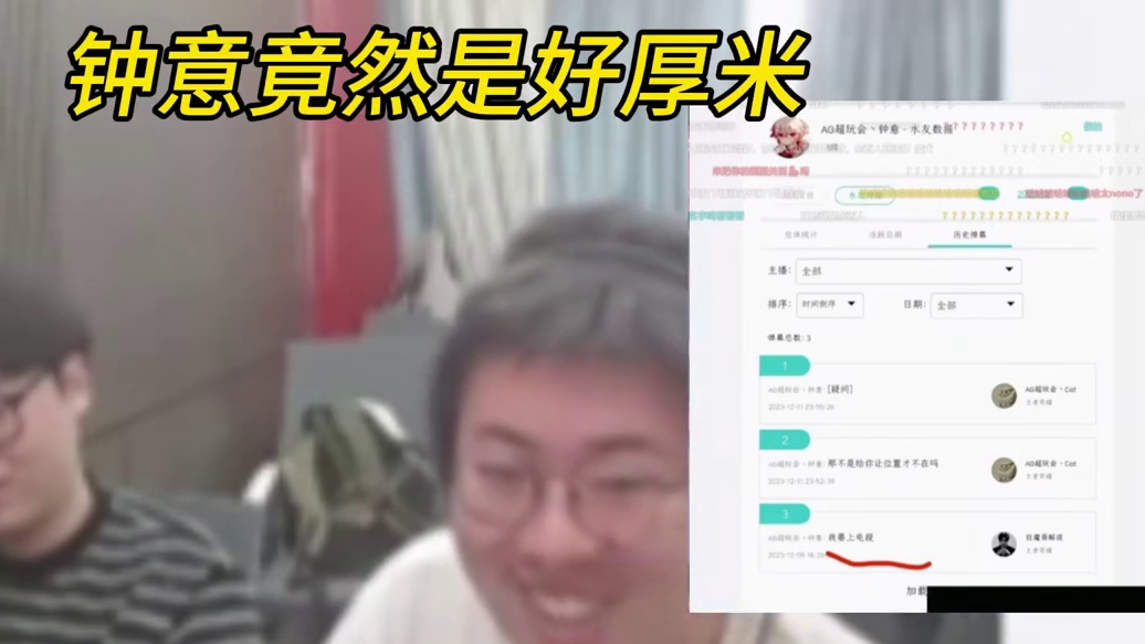 钟意竟然是好厚米
