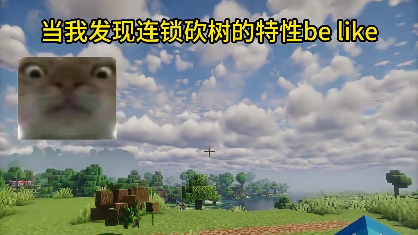 我的世界：当我发现连锁砍树的特性be like