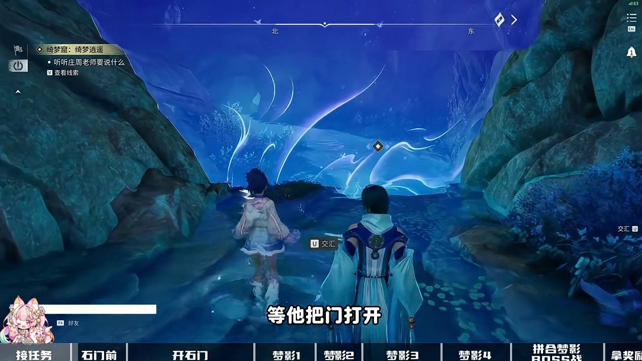 王者世界逍遥游全探索攻略⑥鲲游：绮梦窟·绮梦逍遥 伽罗本命唤灵【月刃伯屠】