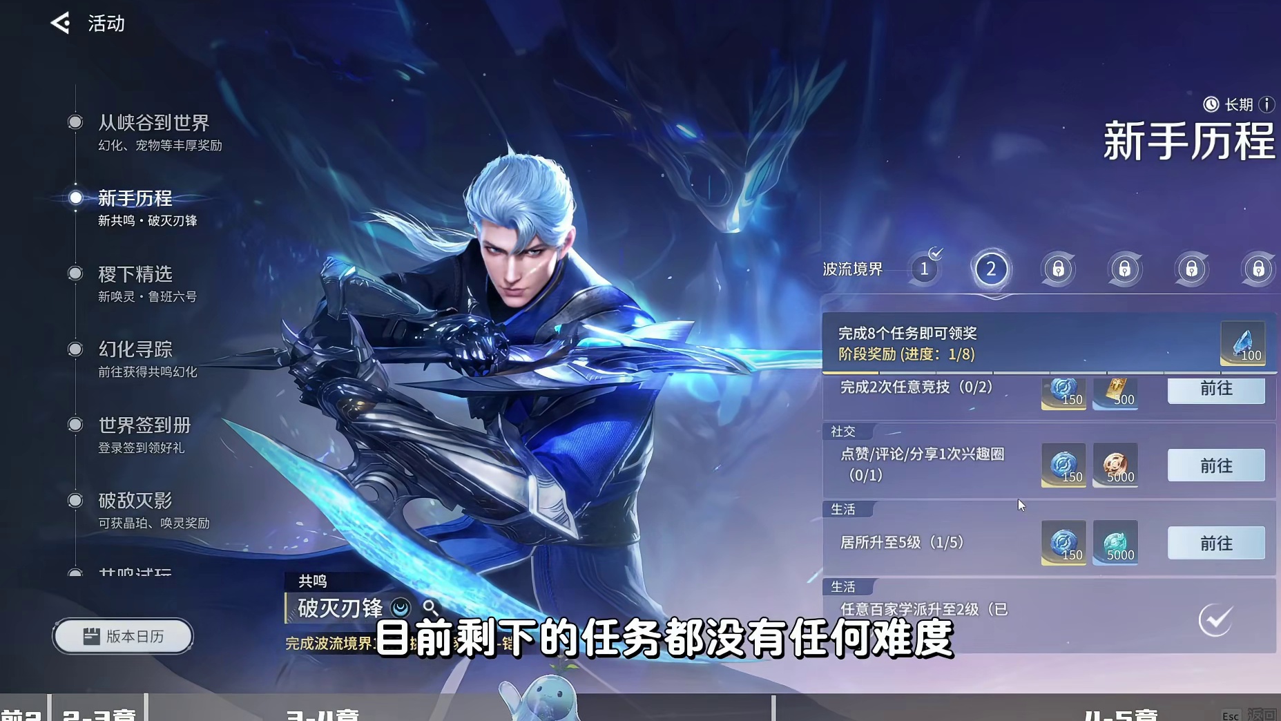 1-5章速通焚诀 拿史诗皮肤 保姆攻略