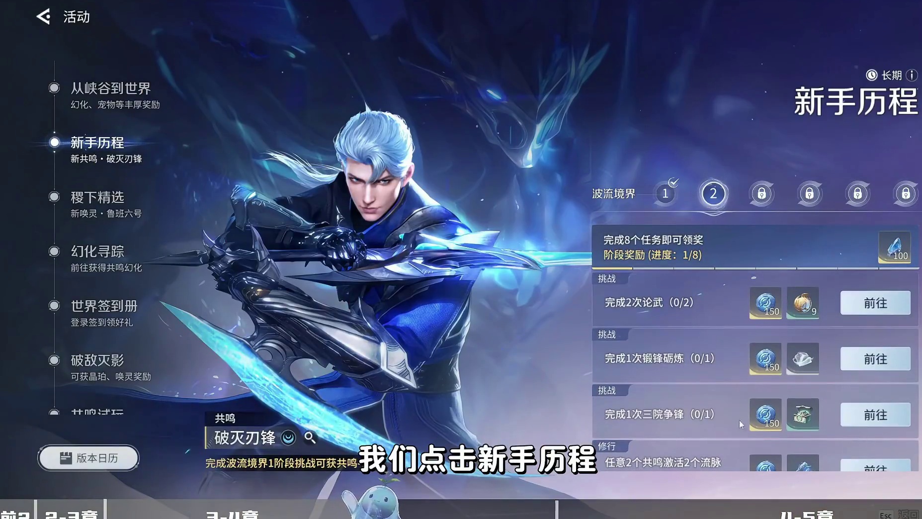 1-5章速通焚诀 拿史诗皮肤 保姆攻略