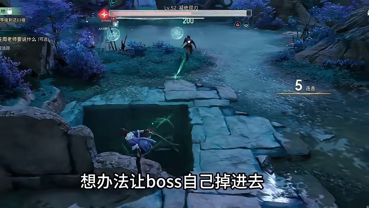 凝绝双刃逃课