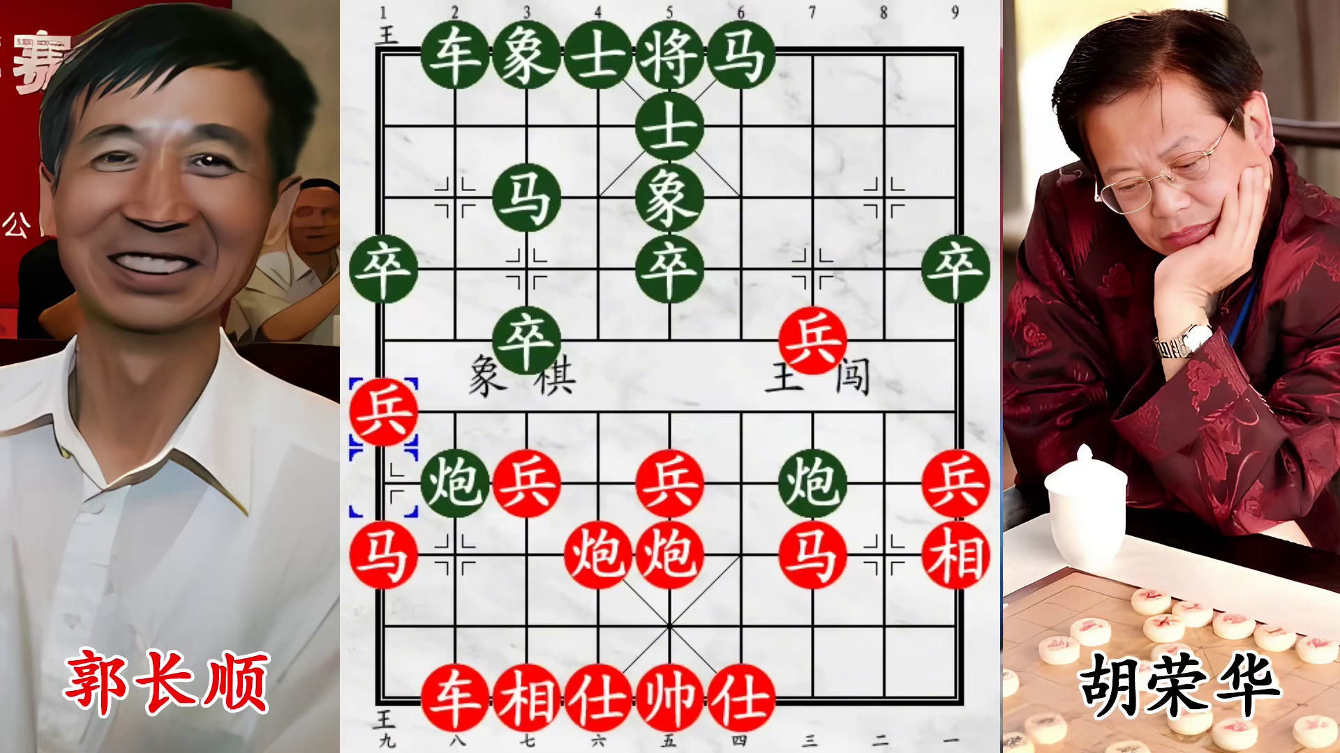 不走寻常路！胡荣华对阵郭长顺，杀到防守片甲不留