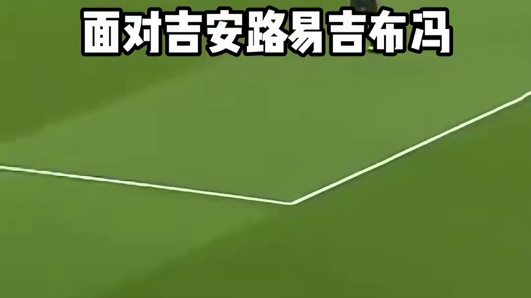足球