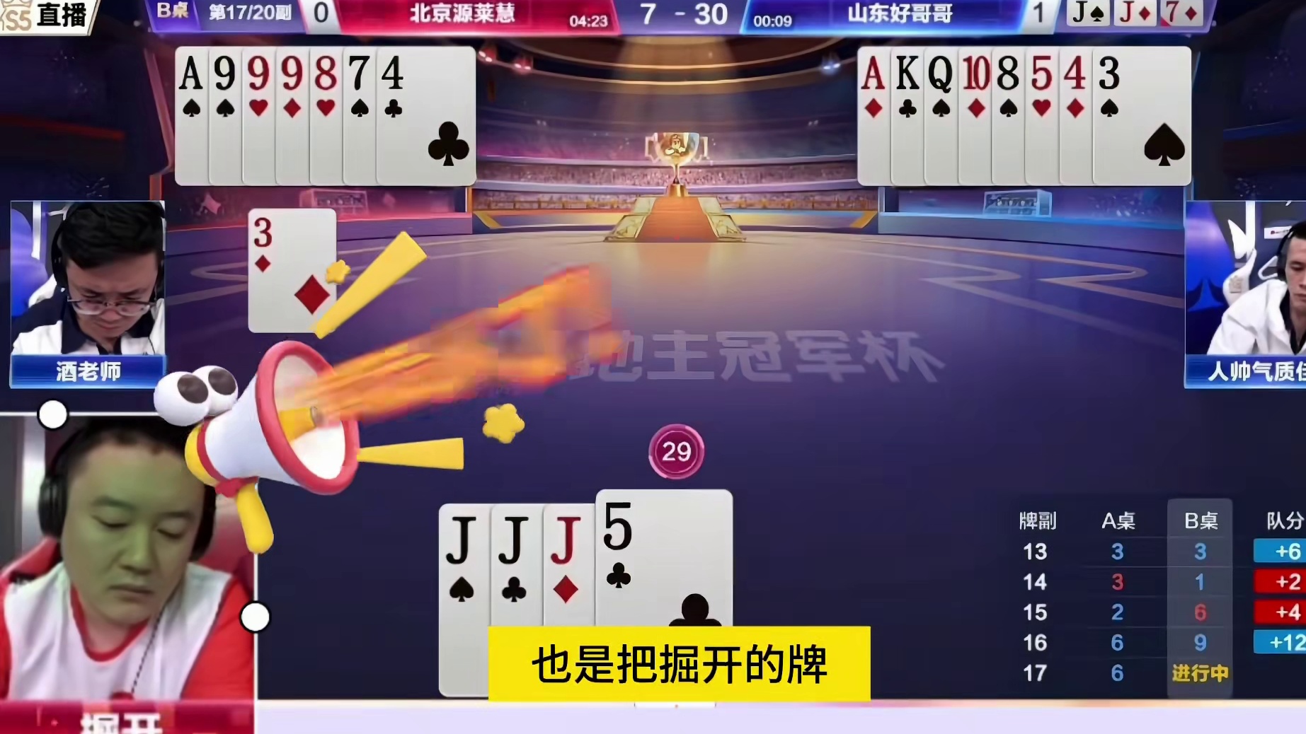 掘开太憋屈了，被农民硬生生打成了明牌！