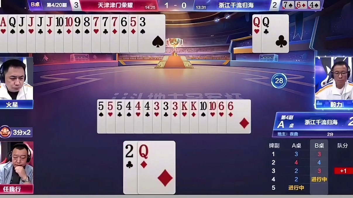 S5春季赛毅力大师精彩牌局