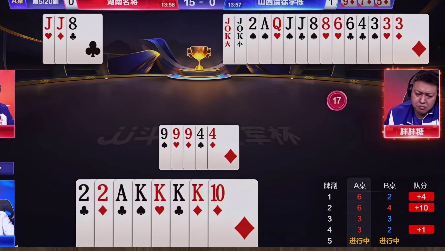 S7总决赛：湖南名将1 -4山西清徐学栋TOP1牌局