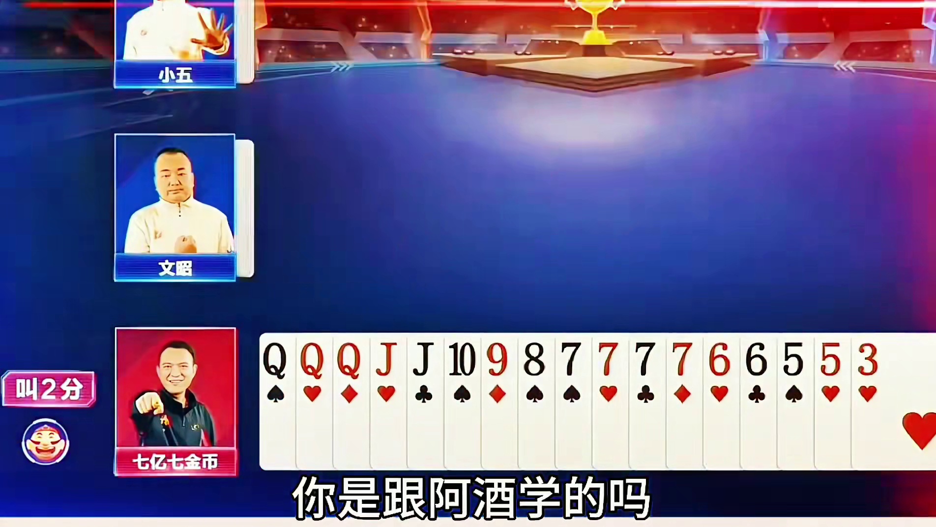 控自己的4张7就必败了