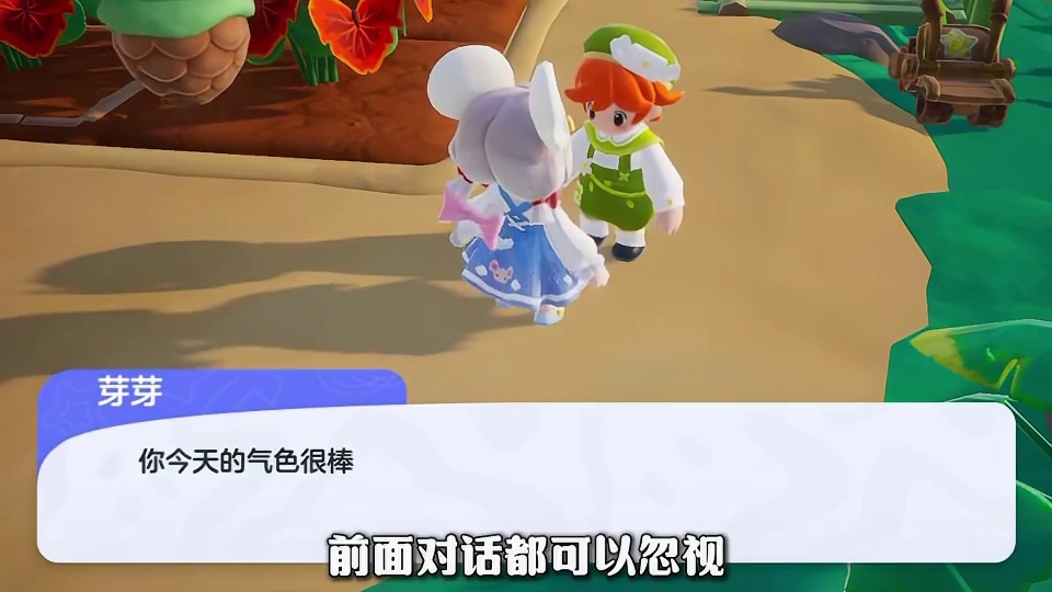 芽芽对话还有大爆料！农场八月将迎来大更新