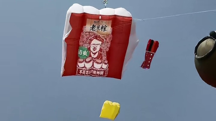这波跨界太“榨”了！！“老贝榨”在潍坊风筝节上天啦！#玩暗区吃乌江老贝榨真香 #暗区突围老贝榨联动