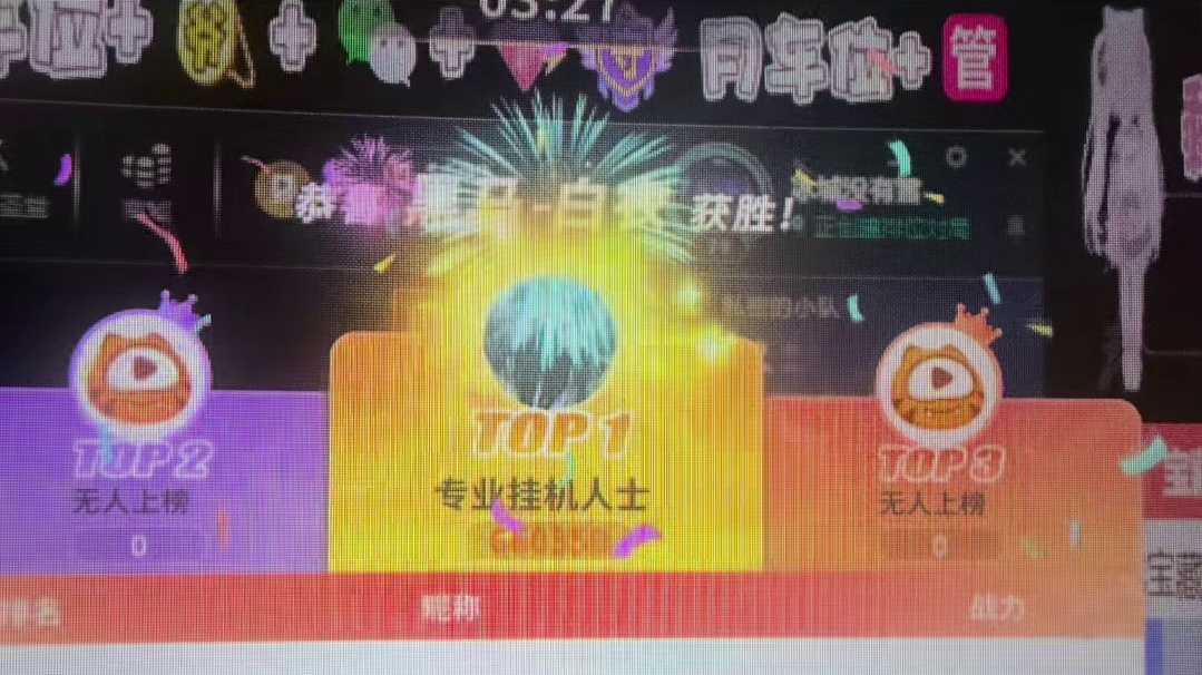 小白联盟日常