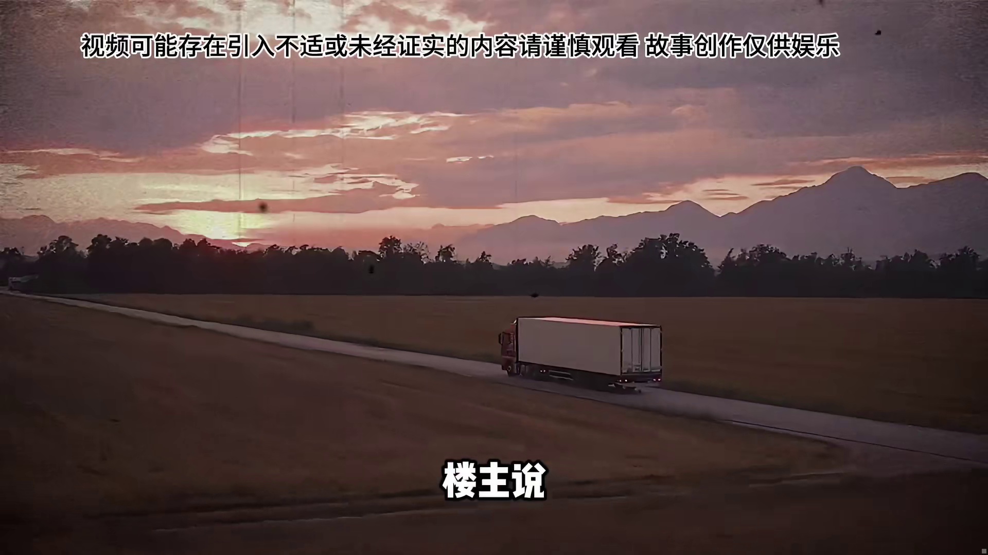 25年某瓣灵异神贴：穿过了一片团雾，我进入了一个虚假的小镇