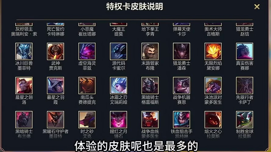 可以体验100个皮肤的活动