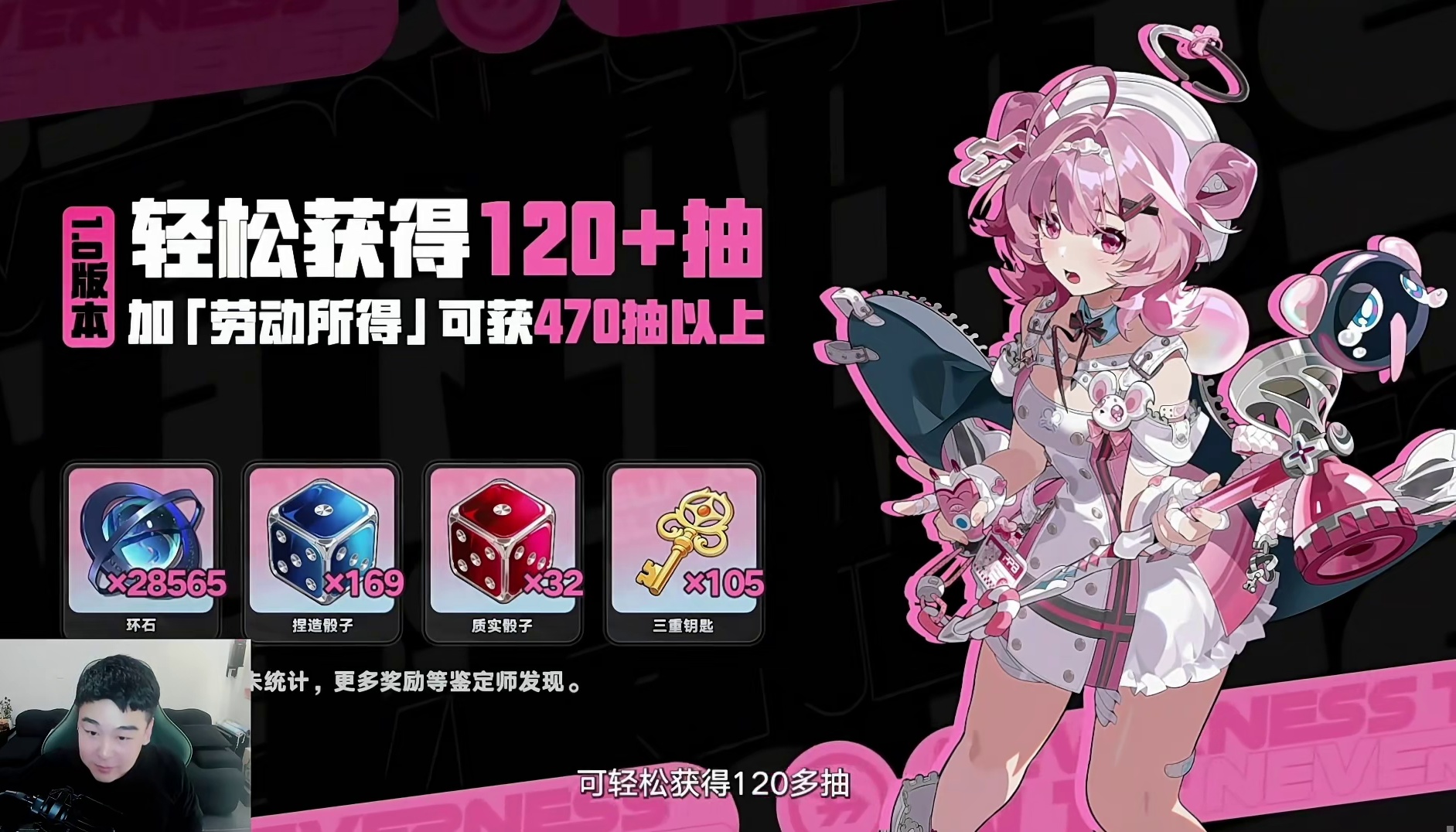 异环，夺少？公测版本可以得多少抽？？？