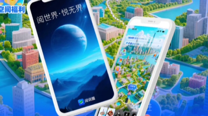 阅说圈数字经济平台