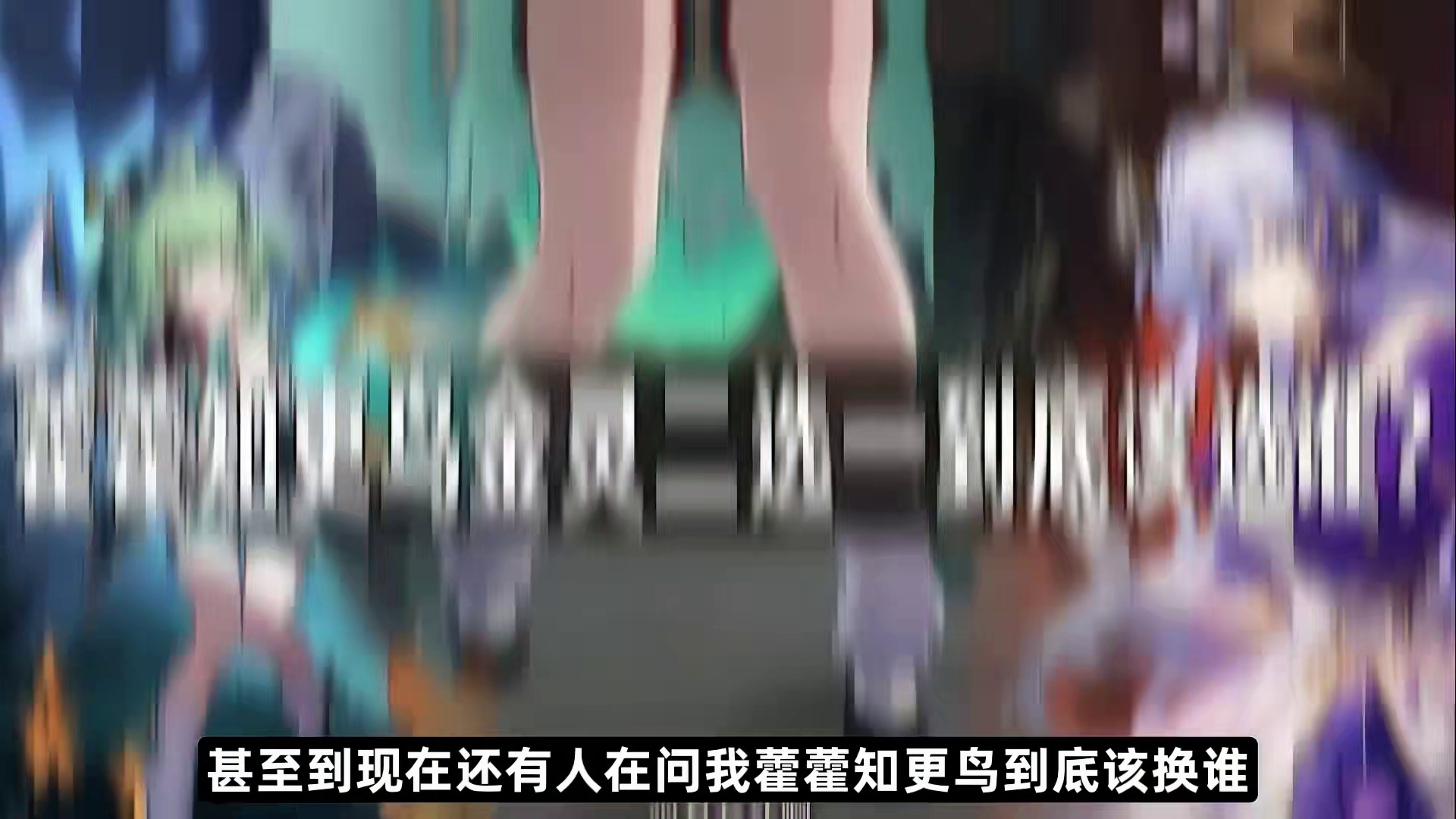 藿藿加强后能否彻底超越风堇腾荒在欢愉战舰的地位？4.2新藿藿技能强度解析：别再问藿藿知更鸟换谁了【星