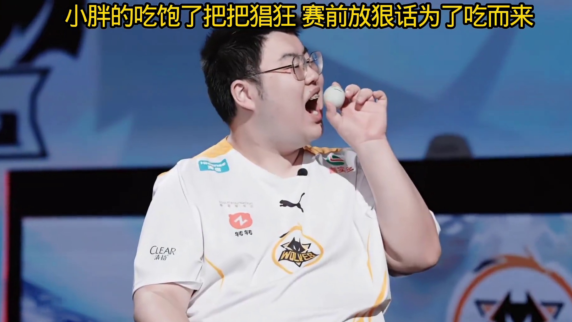 早期的小胖吃饱了是真的狂，别人放狠话他端着一碗米饭吃，不愧是他的名言吃饱了把把猖狂