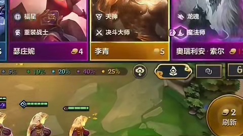 在云顶之弈的战场，开启我的英雄奇幻冒险~