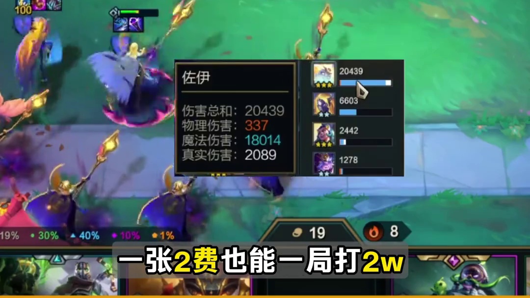 冷门偷分无法力锁无限技能，十次伤害回蓝佐伊！