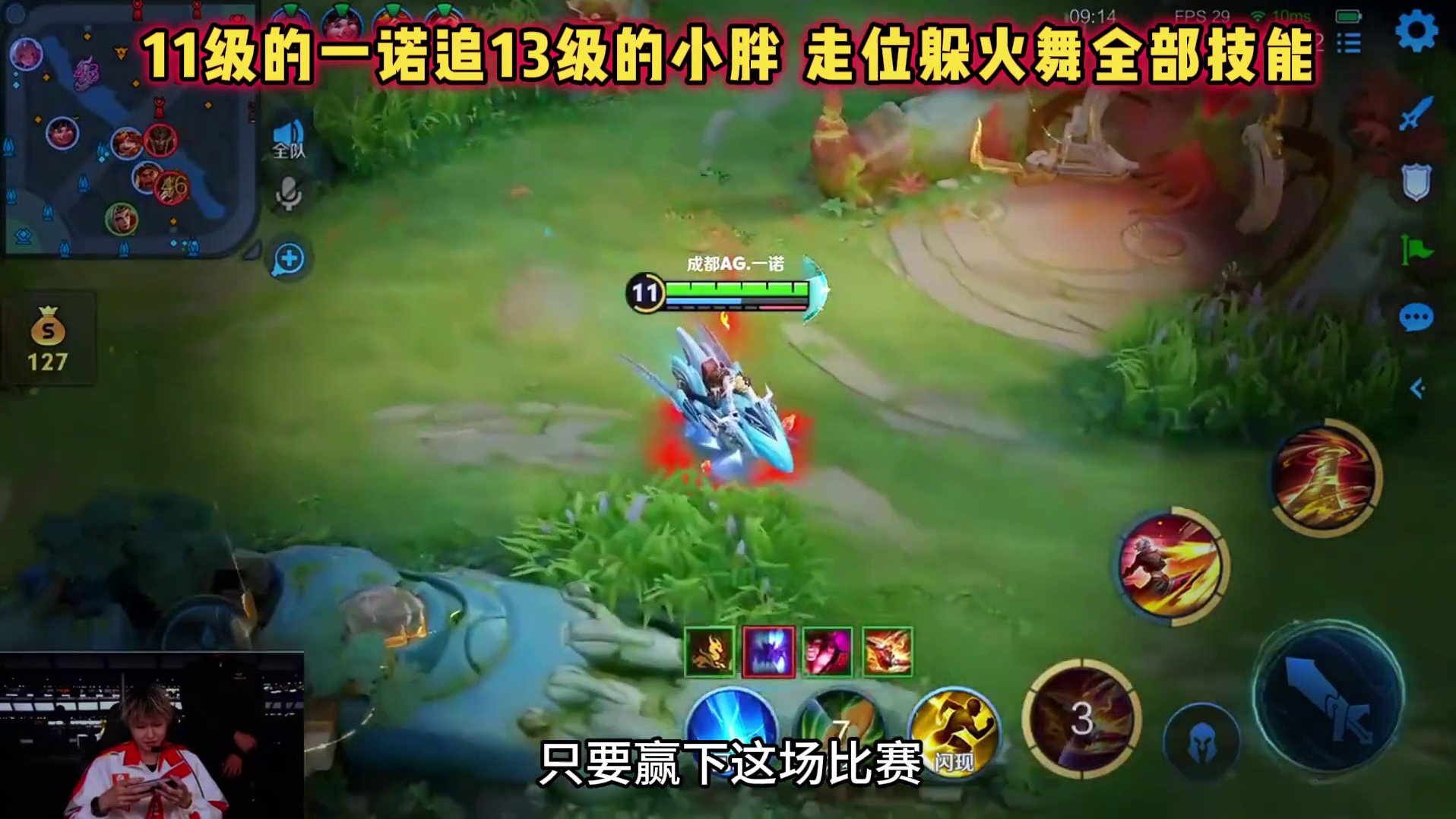 成都AG vs 重庆狼队，一诺戈娅碾压小胖，灵性走位二连击破