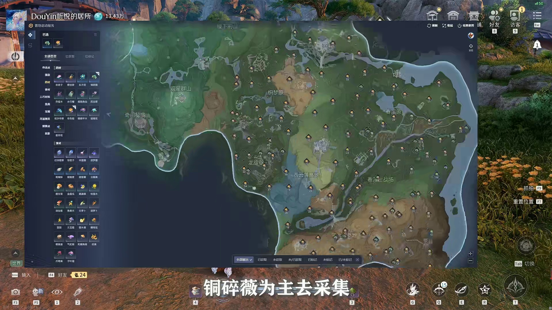 彻底实现爆发药自由，极速提升百草园等级 最高效的采集路线